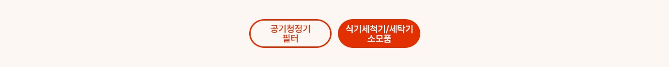 카테고리 선택 탭